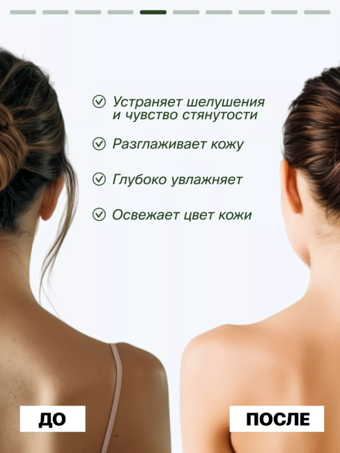 Молочко для тела GREEN EXOTIC PARLI 200 мл Молочко для тела GREEN EXOTIC PARLI 200 мл