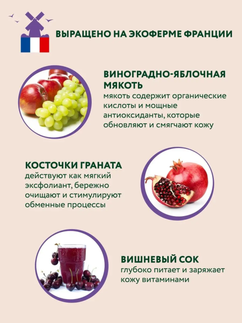 Скраб-пилинг для тела Обновляющий BEAUTY FERMA 100 мл