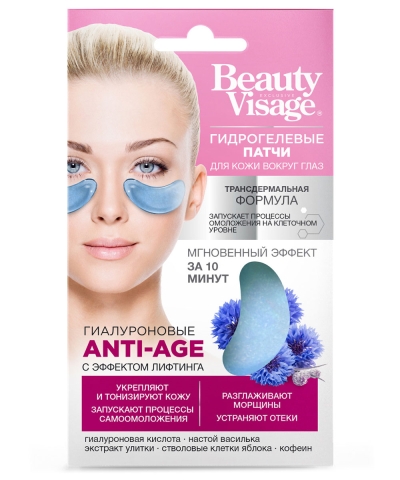 Гидрогелевые патчи Гиалуроновые Anti-Age Beauty Visage
