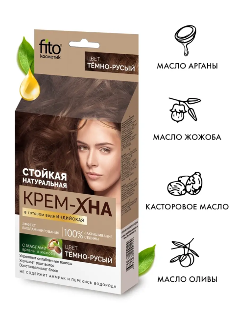 КРЕМ-ХНА  ИНДИЙСКАЯ Темно русый 50 мл КРЕМ-ХНА  ИНДИЙСКАЯ Темно русый 50 мл