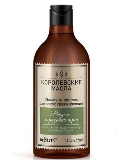 Шампунь-парфюм для волос увлажняющий Ваниль и розовый перец Королевские масла 400 мл