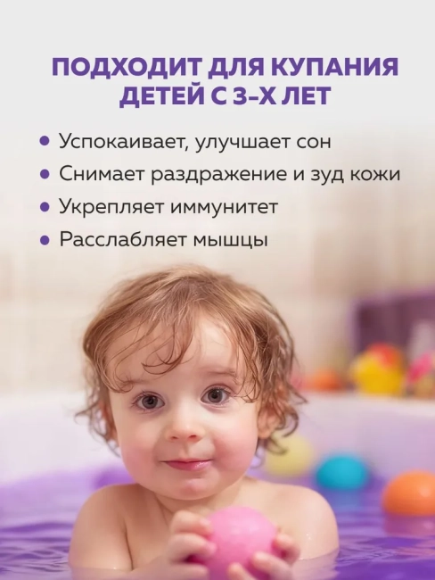 Соль для ванн Лаванда Dream Nature 500 гр