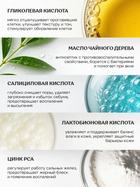 Гель для умывания против акне и покраснений Miss Organic 180 мл Гель для умывания против акне и покраснений Miss Organic 180 мл