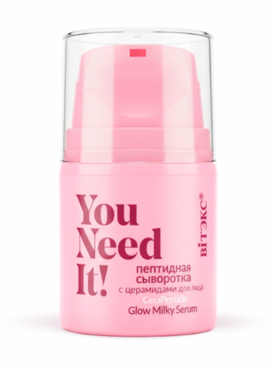 Сыворотка Пептидная с церамидами для лица YOU NEED IT 25 мл