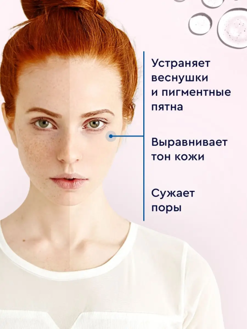 Сыворотка для лица Отбеливающая Beauty Visage White 30 мл