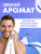 Шампунь против перхоти BELITA FOR MEN 250 мл