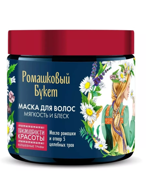 Маска для волос Мягкость и блеск Премудрости красоты 250 мл Маска для волос Мягкость и блеск Премудрости красоты 250 мл