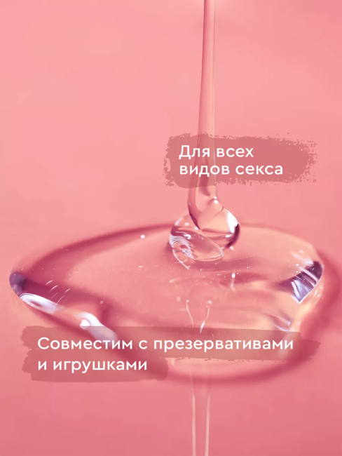 Гель интимный для секса с афродизиаками клубника и персик INTIMLY Euphoria 75 мл Гель интимный для секса с афродизиаками клубника и персик INTIMLY Euphoria 75 мл