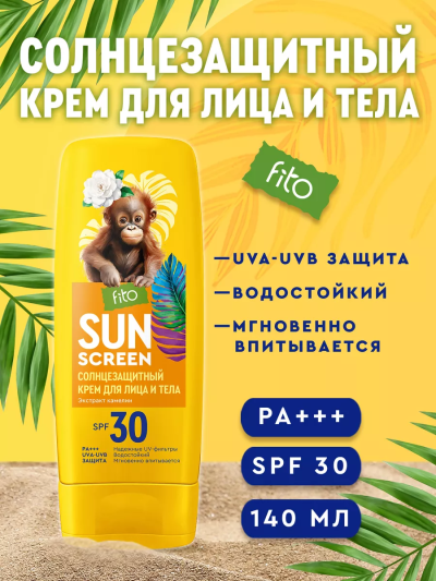 Солнцезащитный крем для лица и тела SUN SCREEN SPF-30 140 мл