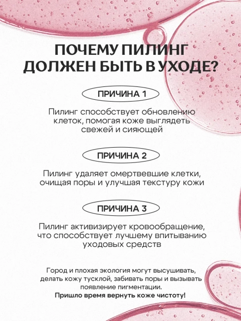 Нежный пилинг 5 в 1 Против несовершенств кожи Miss Organic 30 мл Нежный пилинг 5 в 1 Против несовершенств кожи Miss Organic 30 мл