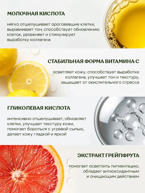 Нежный пилинг 5 в 1 Против несовершенств кожи Miss Organic 30 мл Нежный пилинг 5 в 1 Против несовершенств кожи Miss Organic 30 мл