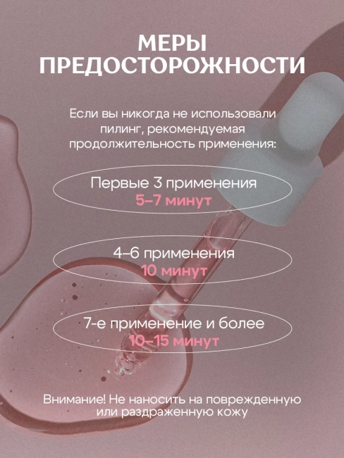 Нежный пилинг 5 в 1 Против несовершенств кожи Miss Organic 30 мл Нежный пилинг 5 в 1 Против несовершенств кожи Miss Organic 30 мл