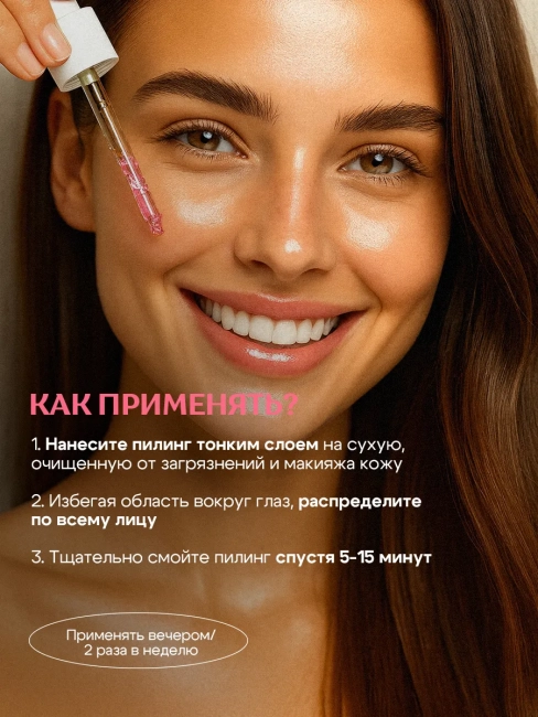 Нежный пилинг 5 в 1 Против несовершенств кожи Miss Organic 30 мл Нежный пилинг 5 в 1 Против несовершенств кожи Miss Organic 30 мл