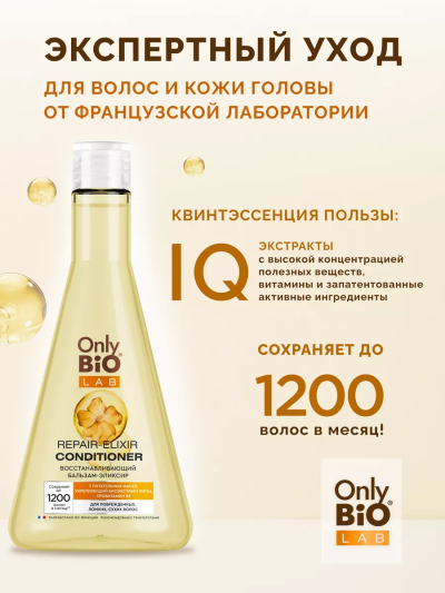 Бальзам-эксперт восстанавливающий Only Bio Lab 340 мл