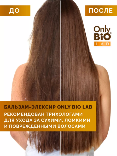 Бальзам-эксперт восстанавливающий Only Bio Lab 340 мл Бальзам-эксперт восстанавливающий Only Bio Lab 340 мл