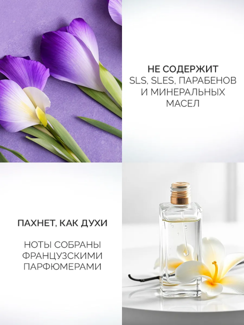 Арома-крем для тела Масло ириса и бурбонская ваниль Only Bio Art & Naturall 200 мл Арома-крем для тела Масло ириса и бурбонская ваниль Only Bio Art & Naturall 200 мл