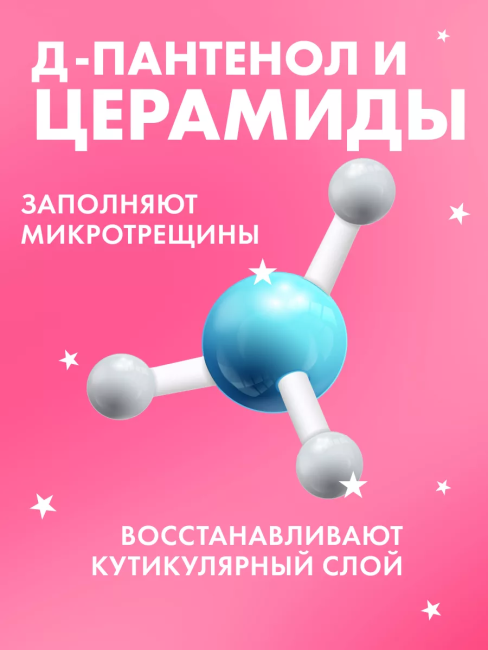 Шампунь-ламинирование для всех типов волос ГЛАДКИЕ и УХОЖЕННЫЕ 400мл