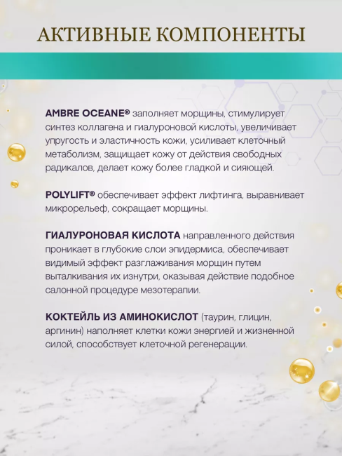 Крем дневной для лица Интенсивное омоложение MEZO40+ 50 мл  Крем дневной для лица Интенсивное омоложение MEZO40+ 50 мл