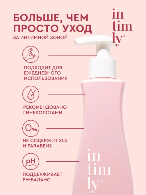 Гель для интимной гигиены с афродизиаками персик и ваниль INTIMLY Euphoria 220 мл Гель для интимной гигиены с афродизиаками персик и ваниль INTIMLY Euphoria 220 мл