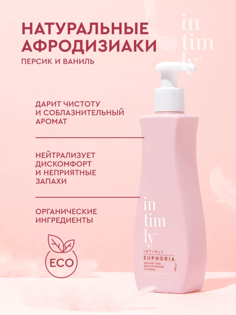 Гель для интимной гигиены с афродизиаками персик и ваниль INTIMLY Euphoria 220 мл Гель для интимной гигиены с афродизиаками персик и ваниль INTIMLY Euphoria 220 мл