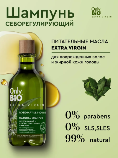 Шампунь Укрепляющий и себорегулирующий Only Bio Extra Virgin 350 мл