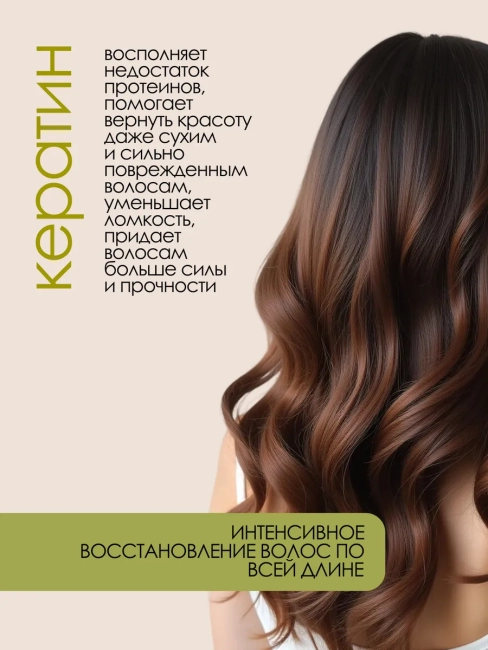 Шампунь-восстановление Keratin Active 400 мл