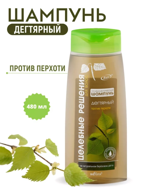 Профилактический Шампунь Дегтярный (против перхоти) Целебные Решения 480 мл