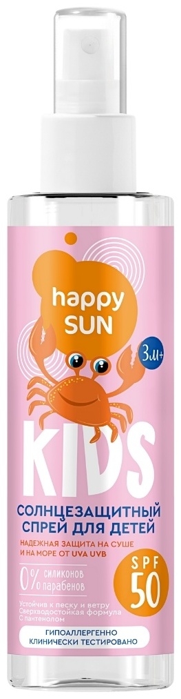 Солнцезащитный спрей для детей SPF 50+ HAPPY SUN 190 мл