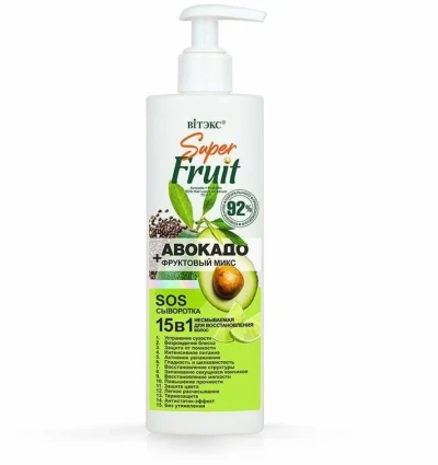 SOS-сыворотка для волос 15в1 АВОКАДО + фруктовый микс 200 мл Super FRUIT 