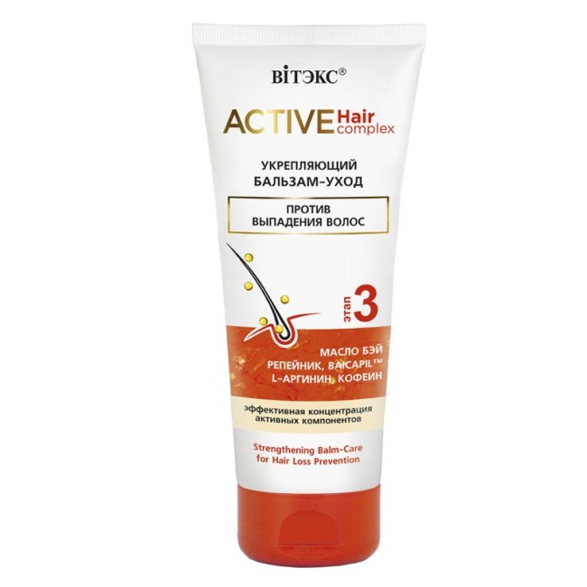 Бальзам-уход против выпадения волос ACTIVE HairComplex 200мл 