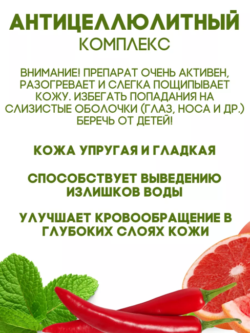 Крем массажный антицеллюлитный БАНЯ САУНА 200 мл Крем массажный антицеллюлитный БАНЯ САУНА 200 мл