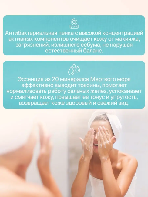 Антибактериальная ПЕНКА для пробл кожи PHARMACOS DEAD SEA 150 мл Антибактериальная ПЕНКА для пробл кожи PHARMACOS DEAD SEA 150 мл