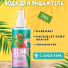 Увлажняющая термальная вода SUN SCREEN 190 мл