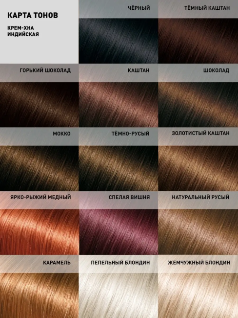 КРЕМ-ХНА  ИНДИЙСКАЯ Шоколад 50 мл КРЕМ-ХНА  ИНДИЙСКАЯ Шоколад 50 мл