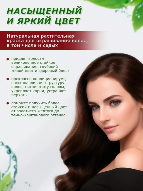 Индийская Хна 125 гр Индийская Хна 125 гр