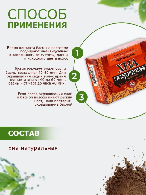 Индийская Хна 125 гр Индийская Хна 125 гр