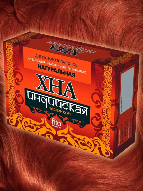 Индийская Хна 125 гр
