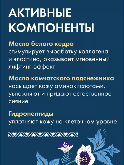 Маска для лица и шеи Лифтинг кожи Премудрости красоты 50 мл Маска для лица и шеи Лифтинг кожи Премудрости красоты 50 мл