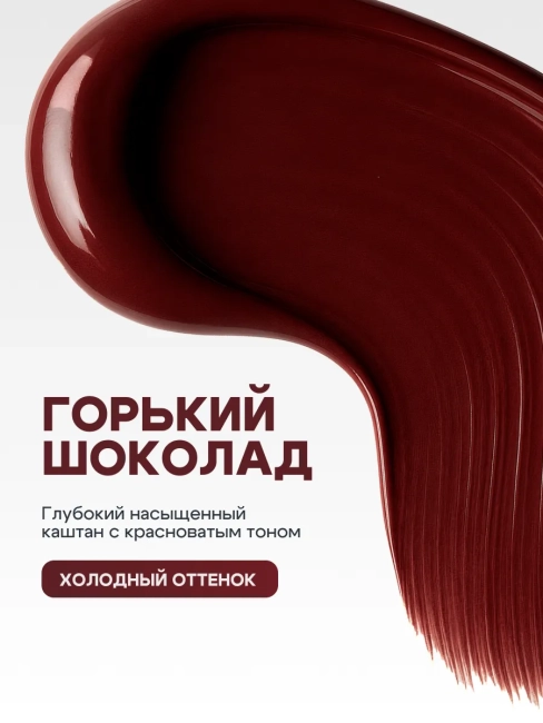 Краска для бровей и ресниц Крем-хна ИНДИЙСКАЯ Горький шоколад 5 мл Краска для бровей и ресниц Крем-хна ИНДИЙСКАЯ Горький шоколад 5 мл