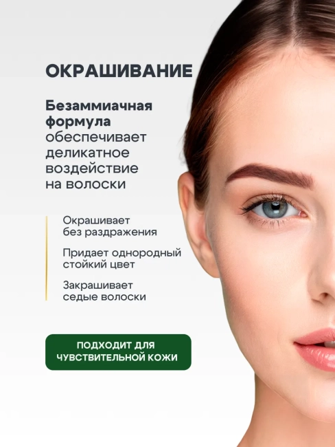 Краска для бровей и ресниц Крем-хна ИНДИЙСКАЯ Горький шоколад 5 мл Краска для бровей и ресниц Крем-хна ИНДИЙСКАЯ Горький шоколад 5 мл