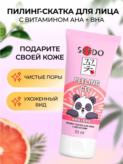Пилинг-скатка для лица с кислотами AHA+BHA Complex Face Peeling Gel PARLI Sendo 50 мл Пилинг-скатка для лица с кислотами AHA+BHA Complex Face Peeling Gel PARLI Sendo 50 мл