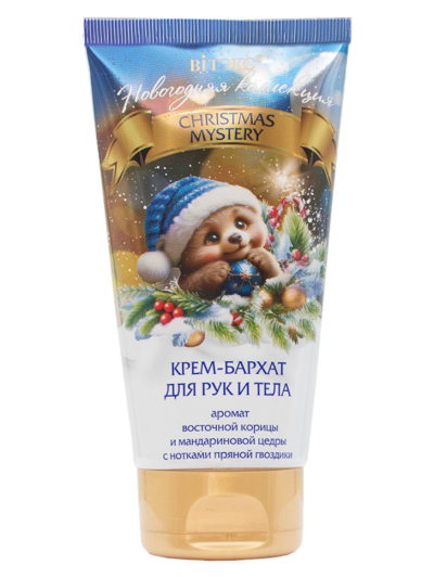 Крем-бархат для рук и тела НГ CHRISTMAS MYSTERY 150 мл Крем-бархат для рук и тела НГ CHRISTMAS MYSTERY 150 мл