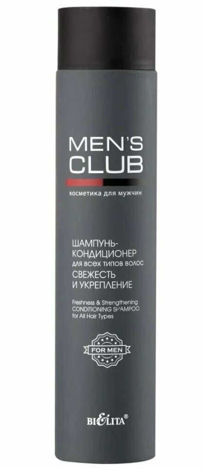 ШАМПУНЬ-КОНДИЦИОНЕР для всех типов волос Свежесть и укрепление MEN'S CLUB 300 мл