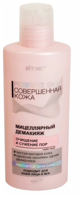 Мицеллярный ДЕМАКИЯЖ для лица Очищение и сужение пор Совершенная Кожа 150 мл Мицеллярный ДЕМАКИЯЖ для лица Очищение и сужение пор Совершенная Кожа 150 мл