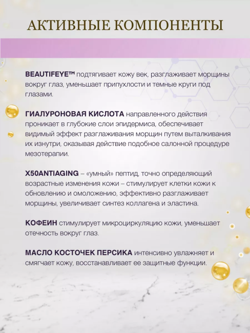 Крем для век Активный уход для зрелой кожи MEZO60+ 20 мл