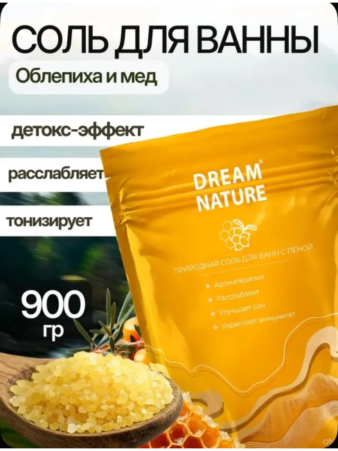 Соль для ванн с пеной Облепиха и мед Детокс эффект Dream Nature 900 гр Соль для ванн с пеной Облепиха и мед Детокс эффект Dream Nature 900 гр