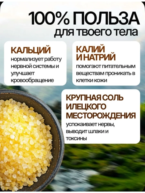 Соль для ванн с пеной Облепиха и мед Детокс эффект Dream Nature 900 гр Соль для ванн с пеной Облепиха и мед Детокс эффект Dream Nature 900 гр