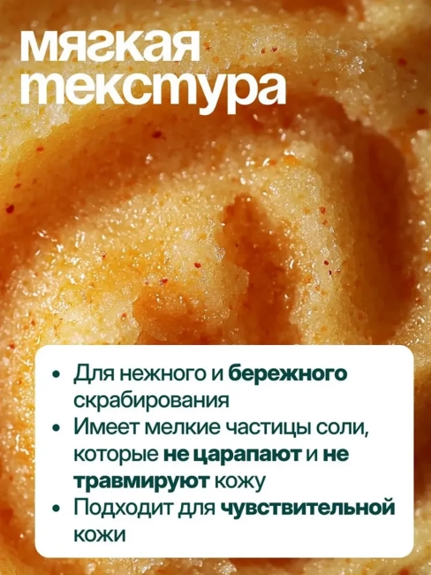 Скраб-пилинг для тела Цитрусовый чейзер Dream Nature 250 гр Скраб-пилинг для тела Цитрусовый чейзер Dream Nature 250 гр