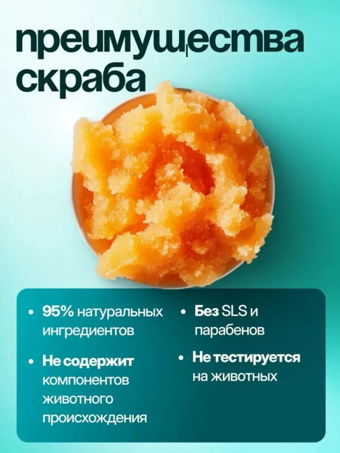 Скраб-пилинг для тела Цитрусовый чейзер Dream Nature 250 гр Скраб-пилинг для тела Цитрусовый чейзер Dream Nature 250 гр