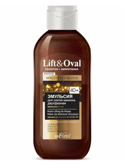Эмульсия для снятия макияжа двухфазная Мультилифтинг Lift&Oval 40+ 200 мл